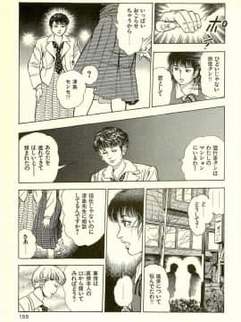 [前田俊夫][日文]妖獣教室 最終戦争編__R_bN_Ocrv_db_I_yW_157