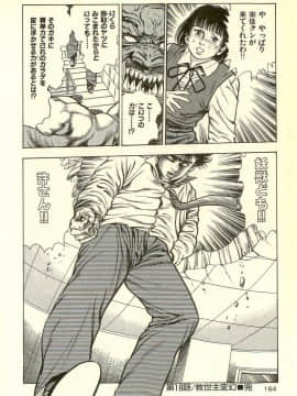 [前田俊夫][日文]妖獣教室 最終戦争編__R_bN_Ocrv_db_I_yW_166