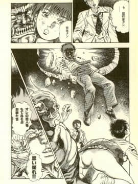 [前田俊夫][日文]妖獣教室 最終戦争編__R_bN_Ocrv_db_I_yW_168