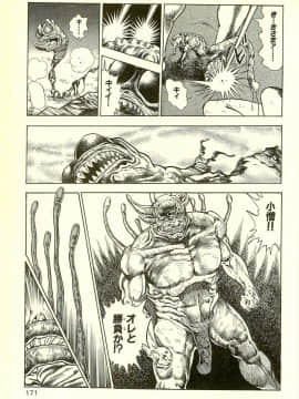 [前田俊夫][日文]妖獣教室 最終戦争編__R_bN_Ocrv_db_I_yW_173