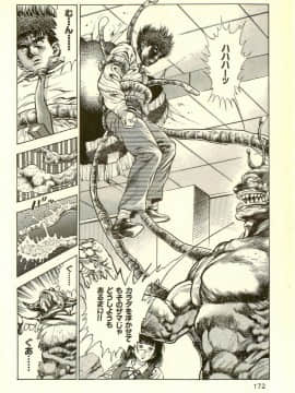 [前田俊夫][日文]妖獣教室 最終戦争編__R_bN_Ocrv_db_I_yW_174