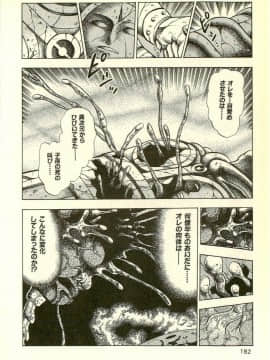 [前田俊夫][日文]妖獣教室 最終戦争編__R_bN_Ocrv_db_I_yW_184