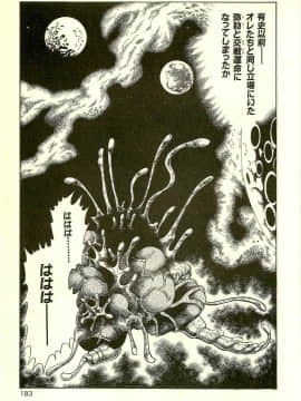 [前田俊夫][日文]妖獣教室 最終戦争編__R_bN_Ocrv_db_I_yW_185