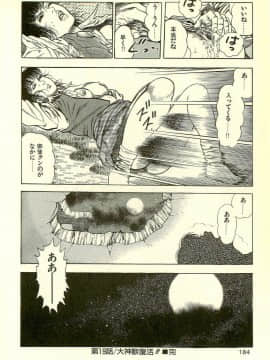 [前田俊夫][日文]妖獣教室 最終戦争編__R_bN_Ocrv_db_I_yW_186