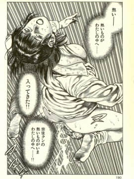 [前田俊夫][日文]妖獣教室 最終戦争編__R_bN_Ocrv_db_I_yW_192
