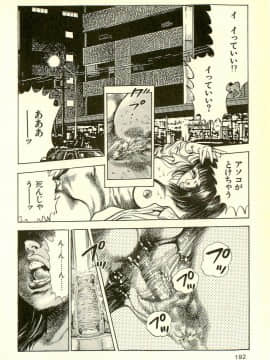 [前田俊夫][日文]妖獣教室 最終戦争編__R_bN_Ocrv_db_I_yW_194