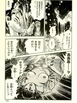 [前田俊夫][日文]妖獣教室 最終戦争編__R_bN_Ocrv_db_I_yW_195
