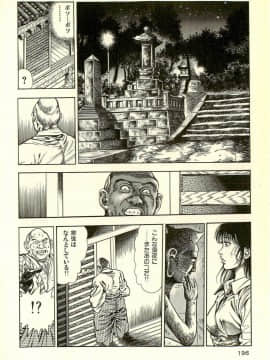 [前田俊夫][日文]妖獣教室 最終戦争編__R_bN_Ocrv_db_I_yW_198