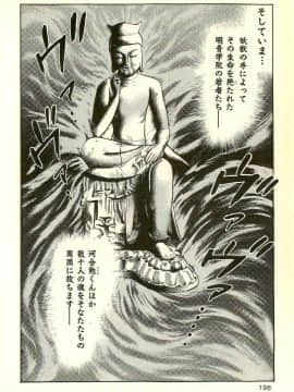 [前田俊夫][日文]妖獣教室 最終戦争編__R_bN_Ocrv_db_I_yW_200