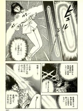 [前田俊夫][日文]妖獣教室 最終戦争編__R_bN_Ocrv_db_I_yW_203