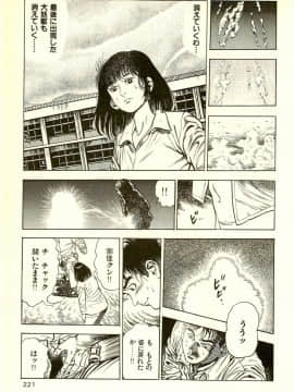 [前田俊夫][日文]妖獣教室 最終戦争編__R_bN_Ocrv_db_I_yW_223