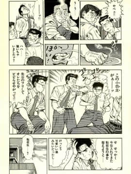 [前田俊夫][日文]妖獣教室 最終戦争編__R_bN_Ocrv_db_I_yW_009
