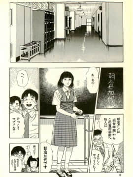 [前田俊夫][日文]妖獣教室 最終戦争編__R_bN_Ocrv_db_I_yW_010