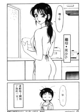[拝狼][中文] 超複雜家庭 1_020