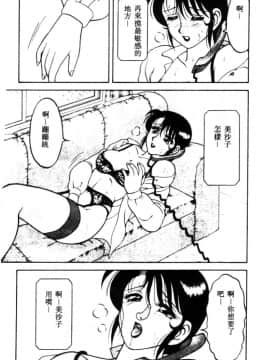 [拝狼][中文] 超複雜家庭 1_073