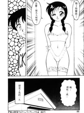 [拝狼][中文] 超複雜家庭 1_080