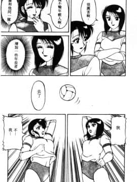 [拝狼][中文] 超複雜家庭 1_103