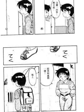 [拝狼][中文] 超複雜家庭 1_139
