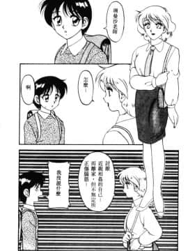 [拝狼][中文] 超複雜家庭 1_140