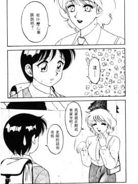 [拝狼][中文] 超複雜家庭 1_141