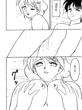[拝狼][中文] 超複雜家庭 1_154
