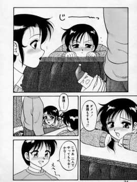 [拝狼][日文] 超複雜家庭 2_super_family_complex_v2_034