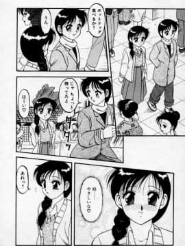 [拝狼][日文] 超複雜家庭 2_super_family_complex_v2_050