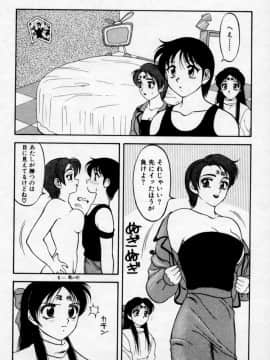 [拝狼][日文] 超複雜家庭 2_super_family_complex_v2_112