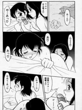 [拝狼][日文] 超複雜家庭 2_super_family_complex_v2_154
