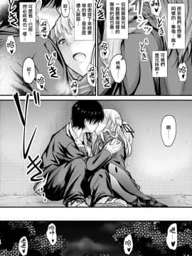 [無邪気漢化組](C93) [Junk Box (睦月)] 俺と妹のナイショゴト_MJK_18_1241_012
