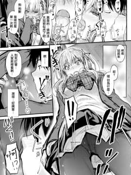 [無邪気漢化組](C93) [Junk Box (睦月)] 俺と妹のナイショゴト_MJK_18_1241_013