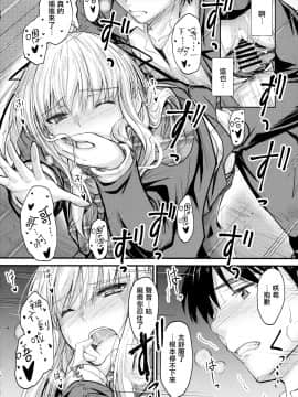 [無邪気漢化組](C93) [Junk Box (睦月)] 俺と妹のナイショゴト_MJK_18_1241_018