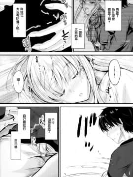 [無邪気漢化組](C94) [Junk Box (睦月)] 俺と妹のナイショゴト 2_MJK_20_T2075_010