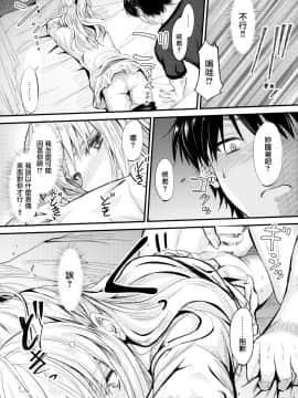[無邪気漢化組](C94) [Junk Box (睦月)] 俺と妹のナイショゴト 2_MJK_20_T2075_014