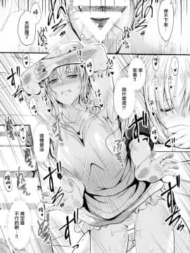 [無邪気漢化組](C94) [Junk Box (睦月)] 俺と妹のナイショゴト 2_MJK_20_T2075_016