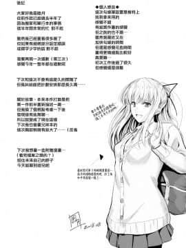 [無邪気漢化組](C94) [Junk Box (睦月)] 俺と妹のナイショゴト 2_MJK_20_T2075_024