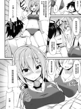 (C91) [もふれん亭 (Xe)] 陸セパ駆逐艦浜風のぼんのう矯正指導録 (艦隊これくしょん -艦これ-)_07