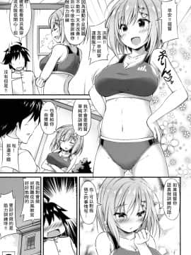 (C91) [もふれん亭 (Xe)] 陸セパ駆逐艦浜風のぼんのう矯正指導録 (艦隊これくしょん -艦これ-)_18
