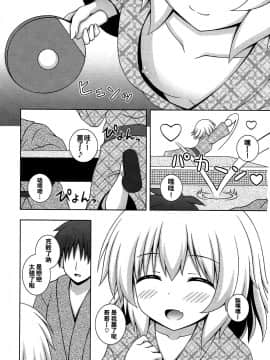 [oo君個人漢化](C93) [I'm (松林ながな)] いっしょにおんせん こいしちゃん (東方Project)_002