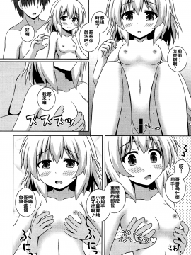 [oo君個人漢化](C93) [I'm (松林ながな)] いっしょにおんせん こいしちゃん (東方Project)_007