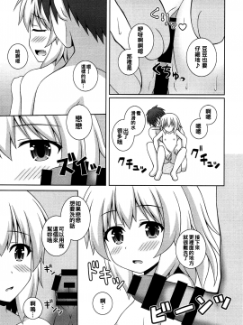 [oo君個人漢化](C93) [I'm (松林ながな)] いっしょにおんせん こいしちゃん (東方Project)_010