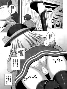 [oo君個人漢化](C97) [I'm (松林ながな)] ふわとろこいしちゃん (東方Project)_002