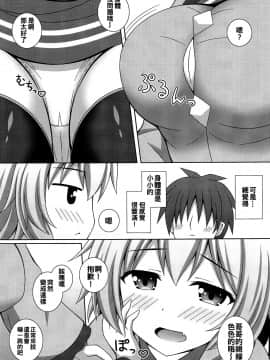 [oo君個人漢化](C97) [I'm (松林ながな)] ふわとろこいしちゃん (東方Project)_006