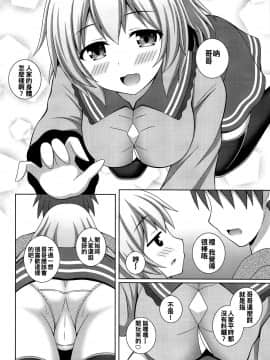 [oo君個人漢化](C97) [I'm (松林ながな)] ふわとろこいしちゃん (東方Project)_007