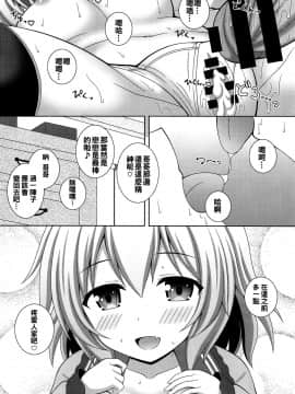 [oo君個人漢化](C97) [I'm (松林ながな)] ふわとろこいしちゃん (東方Project)_019