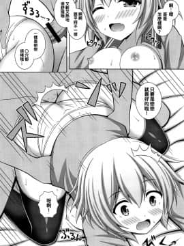 [oo君個人漢化](C97) [I'm (松林ながな)] ふわとろこいしちゃん (東方Project)_013