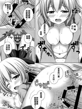 [oo君個人漢化](C97) [I'm (松林ながな)] ふわとろこいしちゃん (東方Project)_014