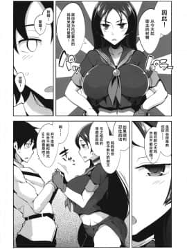 [黎欧x新桥月白日语社] [ですぱら(鐶九朗)] 頼光ママのらぶらぶ射精管理(FateGrand Order)_06