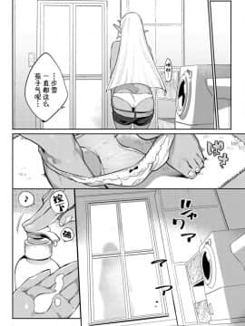 Ishu Renai Sono 5_0504