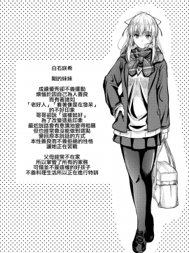 Ore To Imouto No Naishogoto_03